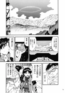 Page 70 of RE-TAKE 2