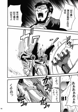 Page 85 of RE-TAKE 2