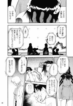 Page 87 of RE-TAKE 2