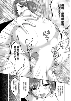 Page 45 of Sex Takuhaibin
