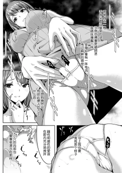Page 54 of Sex Takuhaibin
