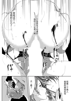 Page 64 of Sex Takuhaibin