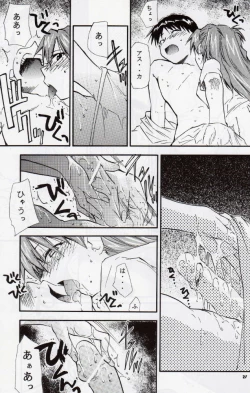 Page 20 of RE-TAKE 3