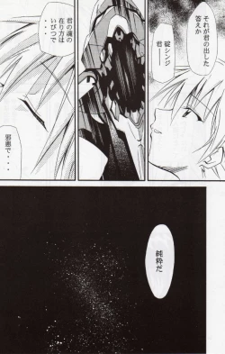 Page 39 of RE-TAKE 3