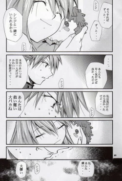 Page 82 of RE-TAKE 3