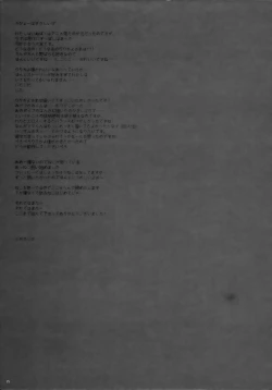 Page 24 of Yonayonayona