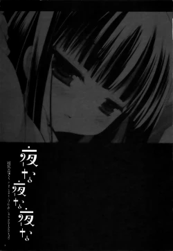 Page 2 of Yonayonayona