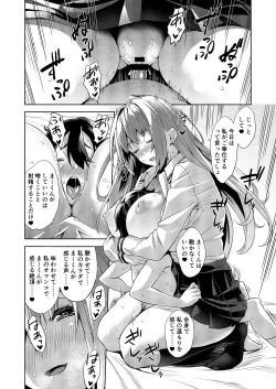 Page 19 of Gakkou to Bed ja Seihantai no, Okkina Kanojo.