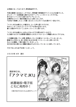 Page 25 of Gakkou to Bed ja Seihantai no, Okkina Kanojo.