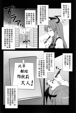 Page 4 of Koakuma no Patchouli Kansatsuki