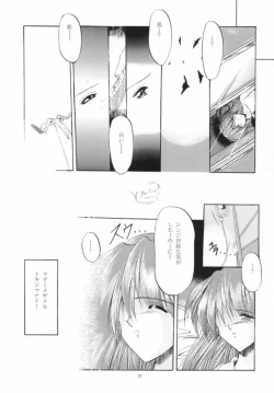 Page 23 of AsuRei