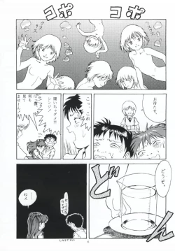 Page 8 of AsuRei