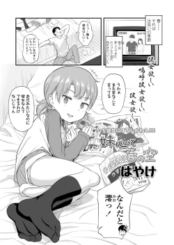 Page 261 of COMIC LO 2020-05