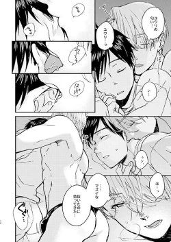 Page 13 of Nemureru Kimi to xxx