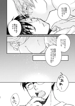 Page 21 of Nemureru Kimi to xxx