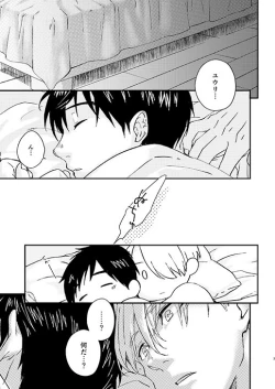 Page 2 of Nemureru Kimi to xxx