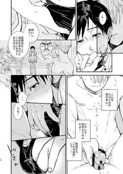 Page 33 of Nemureru Kimi to xxx