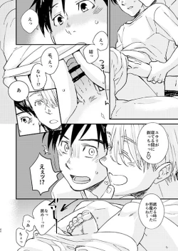 Page 39 of Nemureru Kimi to xxx