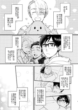 Page 4 of Nemureru Kimi to xxx