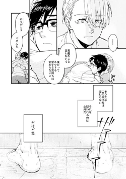 Page 7 of Nemureru Kimi to xxx