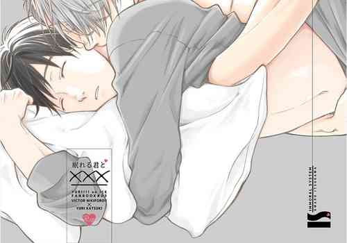 [IMMORAL SYSTEM (Owaru)] Nemureru Kimi to xxx (Yuri!!! on ICE) [Digital]