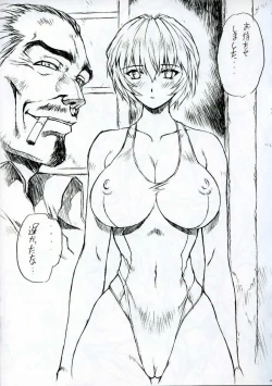 Page 27 of Genteihon 2003.12.30