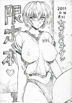 Download Genteihon 2003.12.30