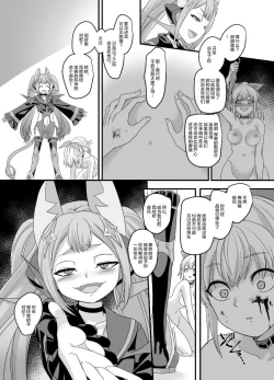 Page 23 of ShippuuTokunin Hayate