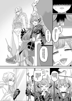 Page 6 of ShippuuTokunin Hayate