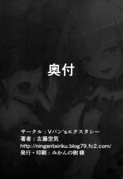 Page 17 of BADEND no Sono Saki ni