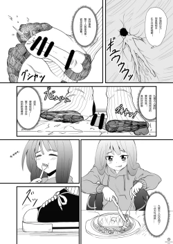 Page 10 of Inshoe Ge