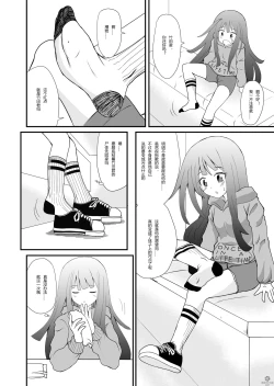 Page 12 of Inshoe Ge