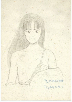 Page 1 of T no Wagamama F no Yuutsu