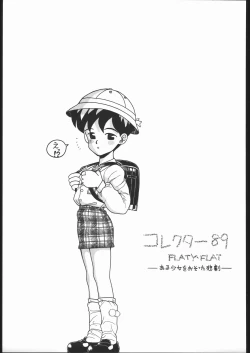 Page 28 of T no Wagamama F no Yuutsu