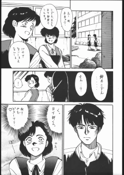 Page 4 of T no Wagamama F no Yuutsu