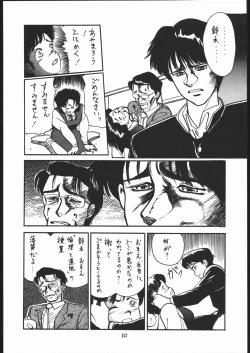 Page 9 of T no Wagamama F no Yuutsu