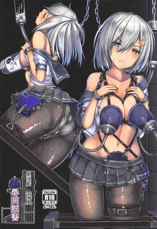 Download Kuchikukan Hamakaze Jinmon Chousho