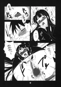 Page 11 of Houkago Anal Play