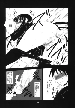 Page 9 of Houkago Anal Play