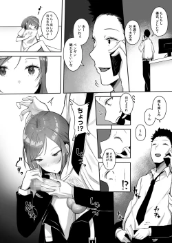 Page 22 of Kanojo ni wa Ienai… Kyonyuu Joushi to Hamemakuri SEX Zangyou