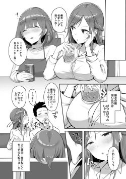 Page 9 of Kanojo ni wa Ienai… Kyonyuu Joushi to Hamemakuri SEX Zangyou