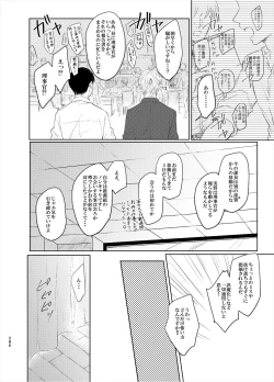Page 4 of Keishisei Furuya Rei