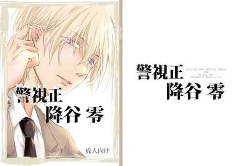 Download Keishisei Furuya Rei