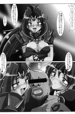 Page 25 of ERO MAGE 01