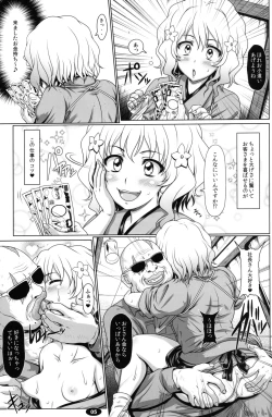 Page 4 of Iroyado Kissuirou