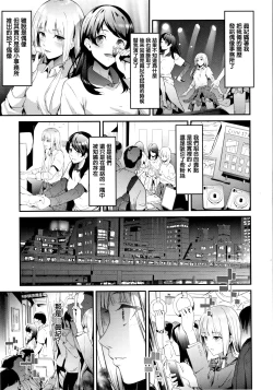 Page 50 of TR Gyaku Chikan Senyou Sharyou ch.3-5