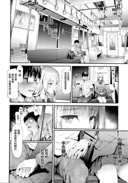 Page 55 of TR Gyaku Chikan Senyou Sharyou ch.3-5