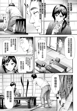 Page 90 of TR Gyaku Chikan Senyou Sharyou ch.3-5