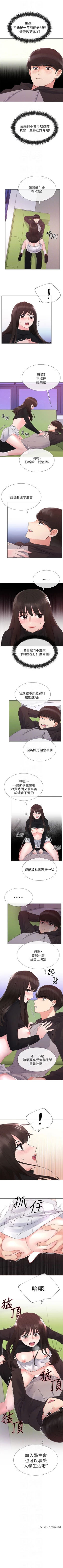 Page 169 of 重考生 1-44 中文翻译（更新中）