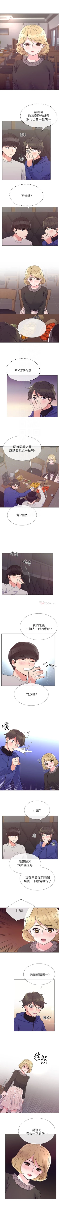 Page 233 of 重考生 1-44 中文翻译（更新中）